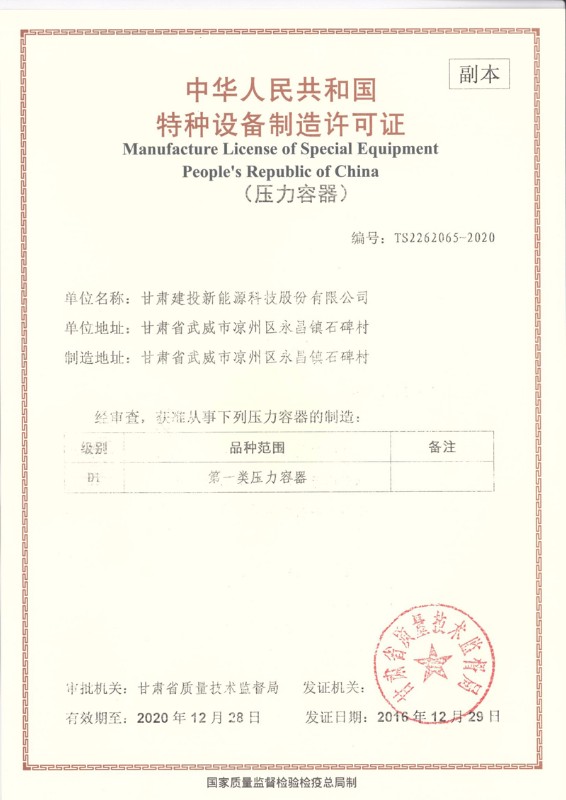 压力容器（副本）.jpg