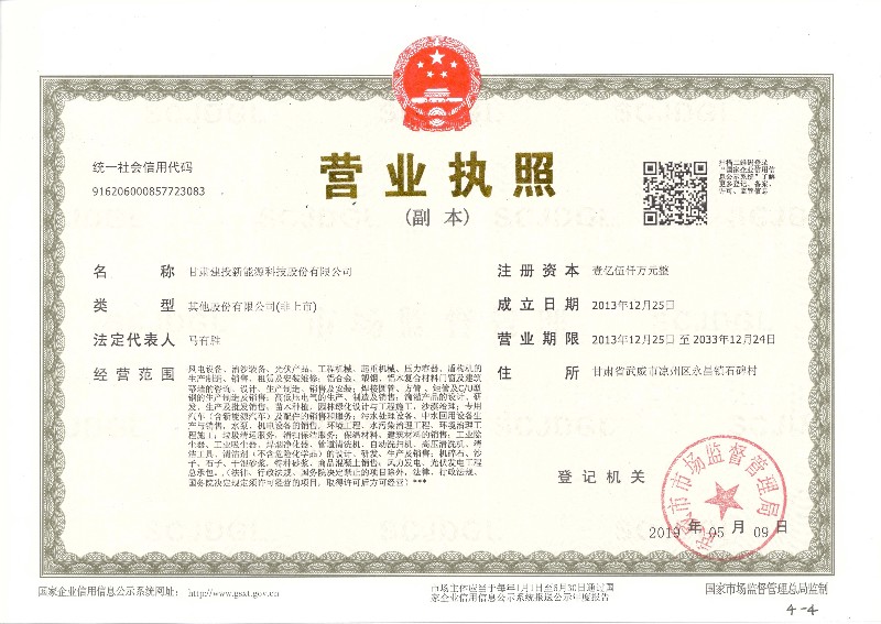 营业执照.jpg