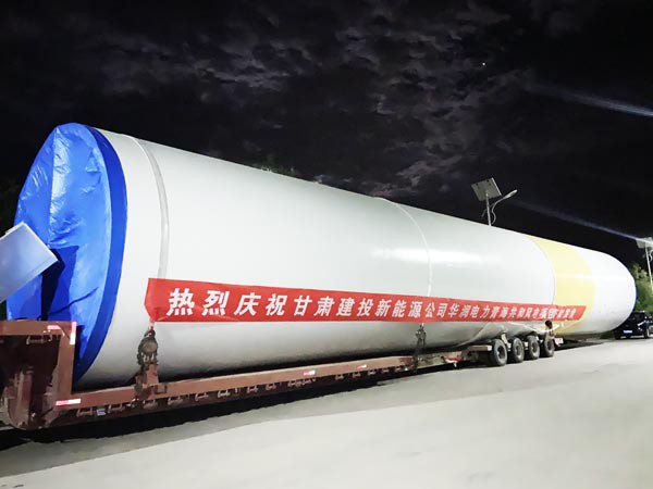 甘肃建投新能源公司华润电力青海共和风电项目首套100MW塔筒顺利发货