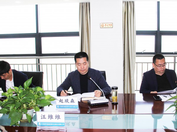 甘肃建投新能源公司召开清欠工作专题会议研究部署清欠工作