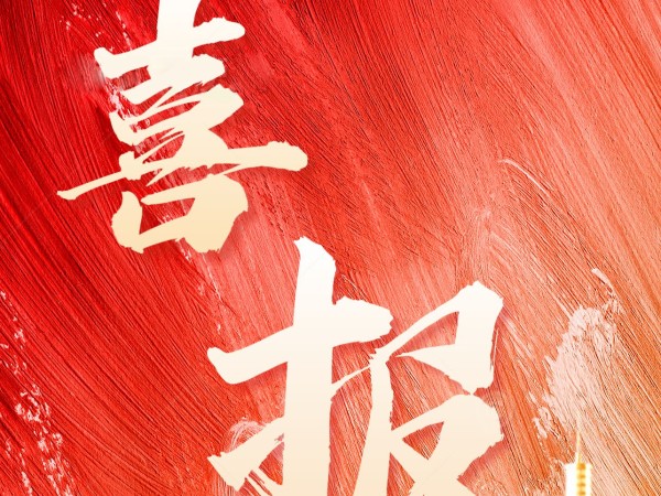 甘肃建投新能源公司成功中标“乌鲁木齐生态治理及土石方拉运项目”，合计金额约4.45亿元