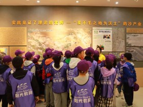 甘肃建投新能源公司沙漠研学旅行基地 举办“粽享端午·畅游沙漠”主题研学活动