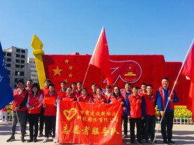 甘肃建投新能源公司志愿者参加“重温志愿誓词 歌颂我的祖国——庆祝中华人民共和国成立70周年”志愿活动
