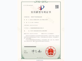 【实用新型专利】一种新型芦苇杆散料输送装置