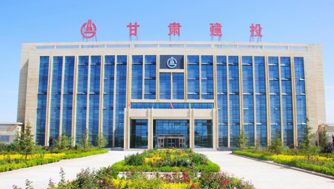 甘肃建投新能源科技股份有限公司