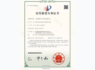 【实用新型专利】一种检测筒体不同内径的校圆工具实用新型专利证书