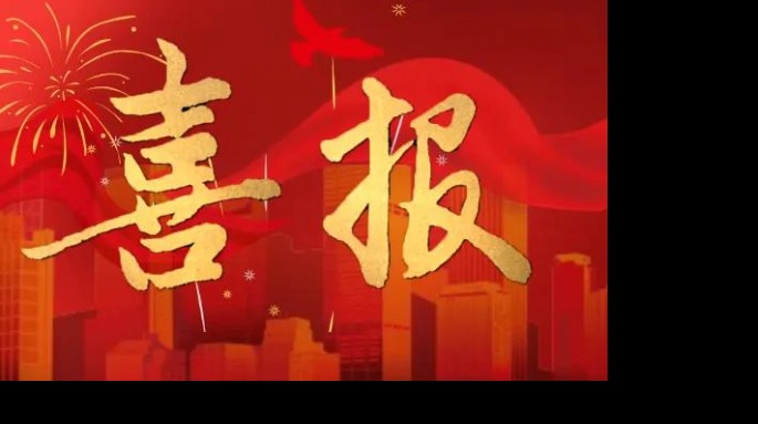 喜报！甘肃建投新能源公司连续中标多个新能源产业项目，金额超亿元！
